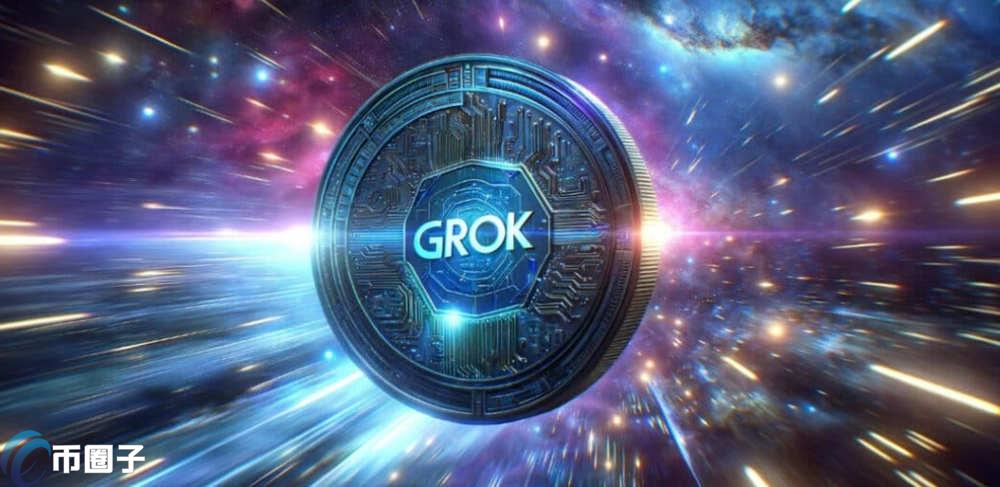 GROK币什么时候上线的？GROK币发行时间介绍