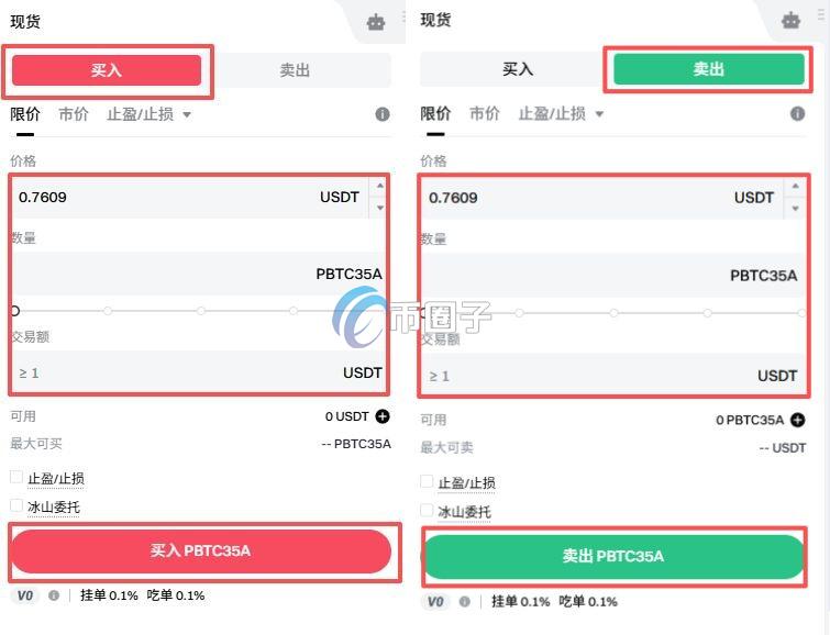 PBTC35A币在哪里交易？怎么交易？