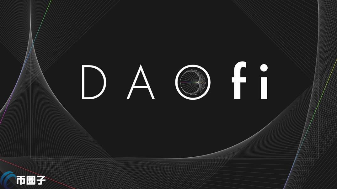 DAOfi币发行量多少？DAOfi币发行数量介绍