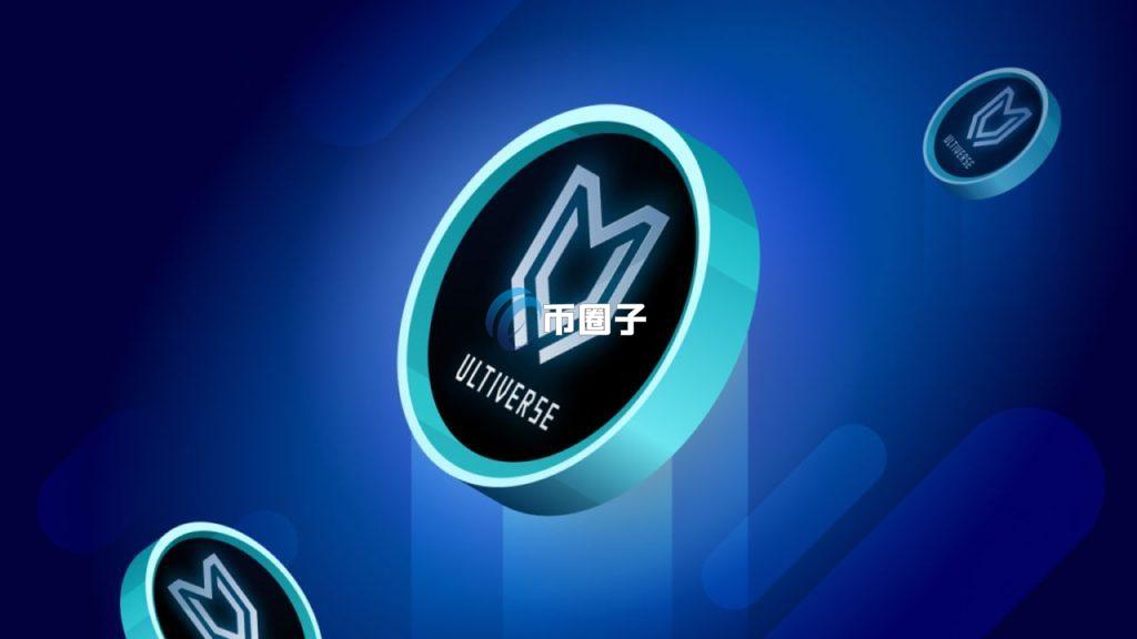 ULTI币是什么币种？ULTI币全面介绍