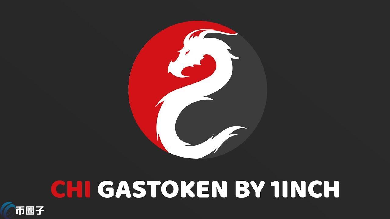 CHI币价格多少钱?CHI币历史价格一览 CHI币价格多少钱?CHI币历史价格一览