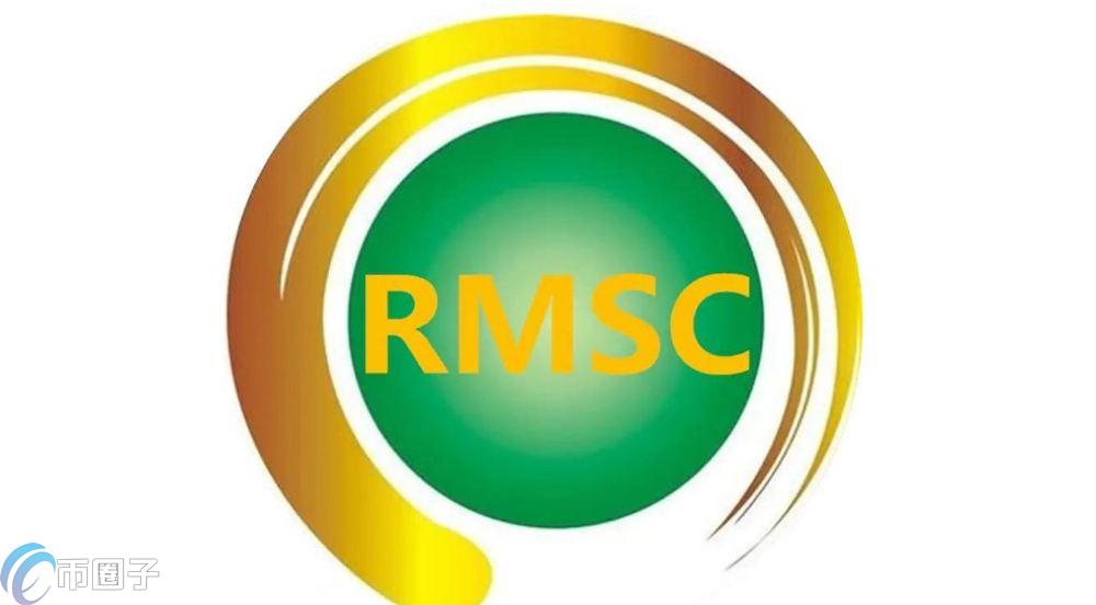 RMSC是什么币种？RMSC真药供应链全面介绍