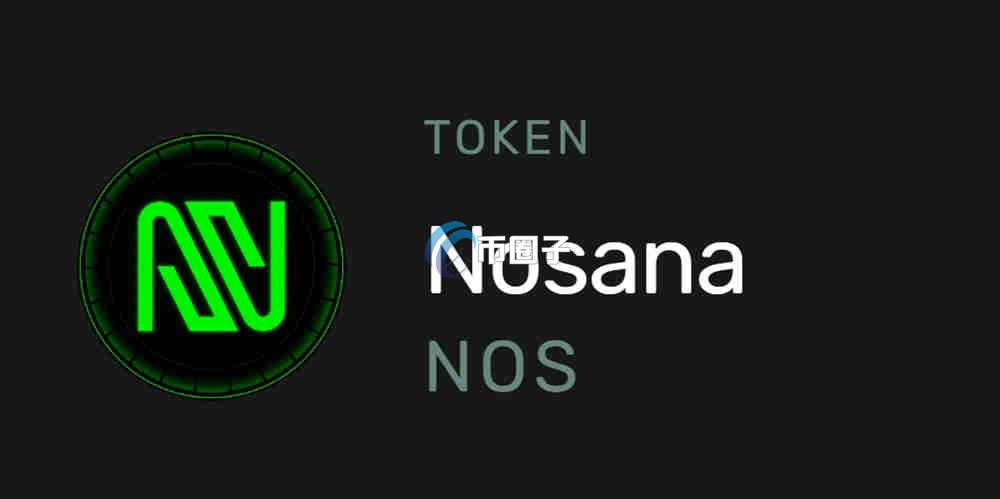 NOS币会上哪个交易所？NOS币上线交易所盘点