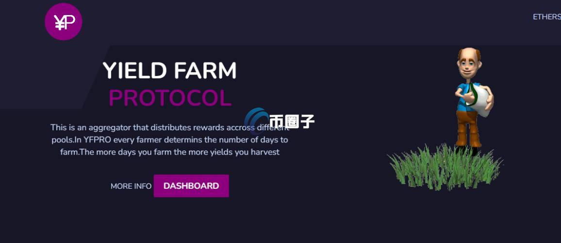 YFPRO是什么币种？YFPRO币前景怎么样？