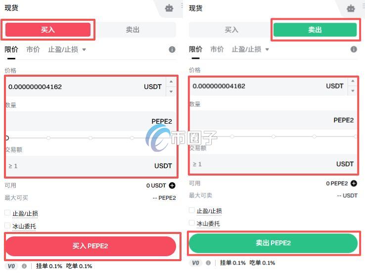 PEPE2.0怎么买？PEPE2.0币买入及交易详解