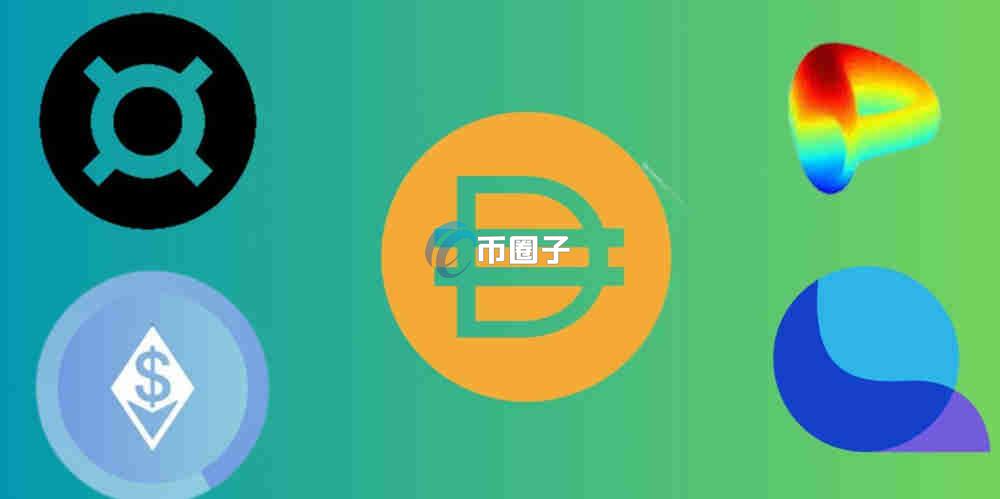 稳定币除了USDT还有什么可以买?这里分享一份名单 稳定币除了USDT还有什么可以买?这里分享一份名单