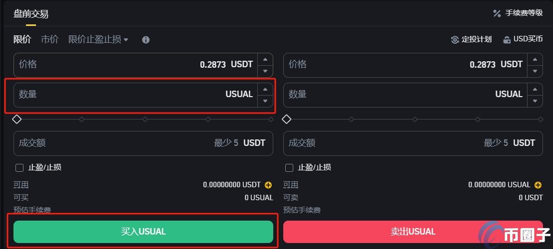 USUAL币怎么买?在哪交易? USUAL币怎么买?在哪交易?
