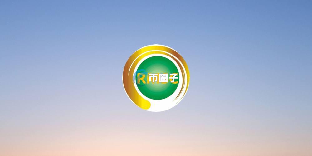 RMSC币发行量和流通量各是多少? RMSC币发行量和流通量各是多少?