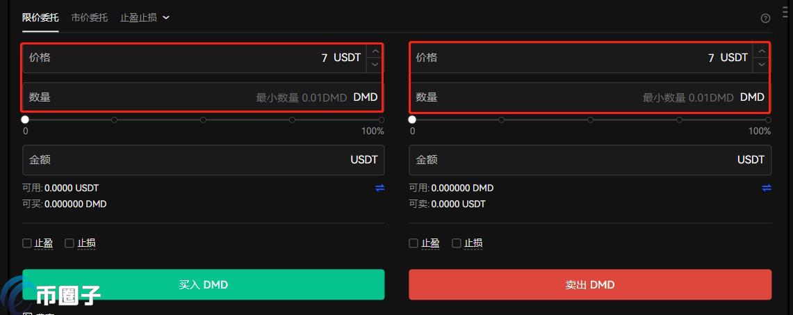 DMD币在哪里交易?怎么交易? DMD币在哪里交易?怎么交易?