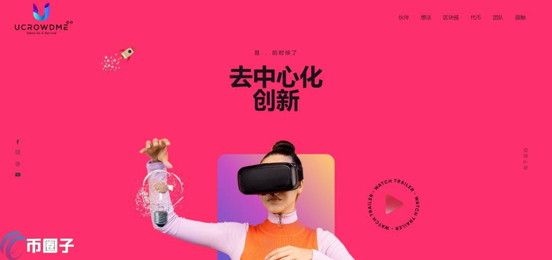 UCM是什么币种？UCM币怎么样？