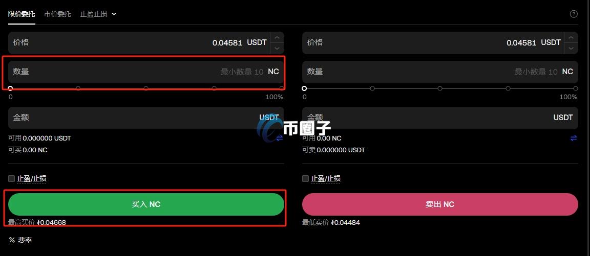 NC币在哪里买？怎么买？