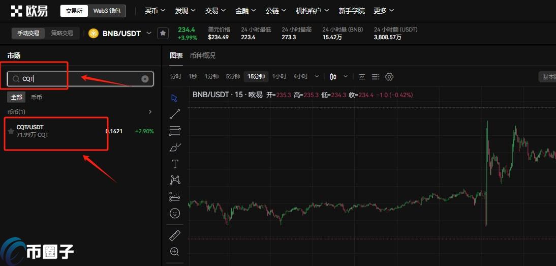 CQT币怎么买？CQT币买卖交易攻略？
