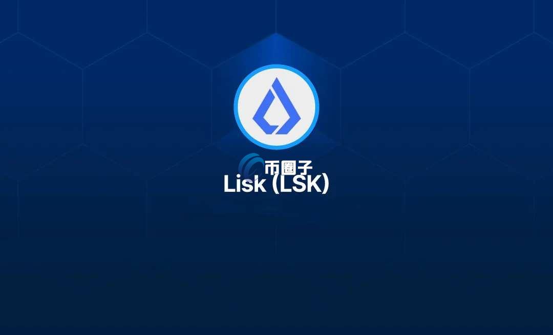 LSK币最高价多少?LSK币历史最高价介绍 LSK币最高价多少?LSK币历史最高价介绍