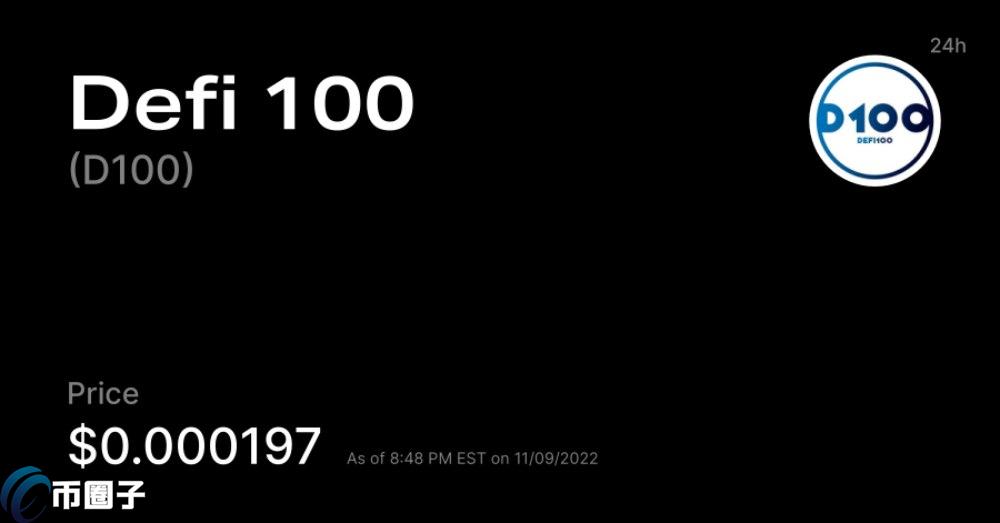 XD100是什么币种？XD100币怎么样？