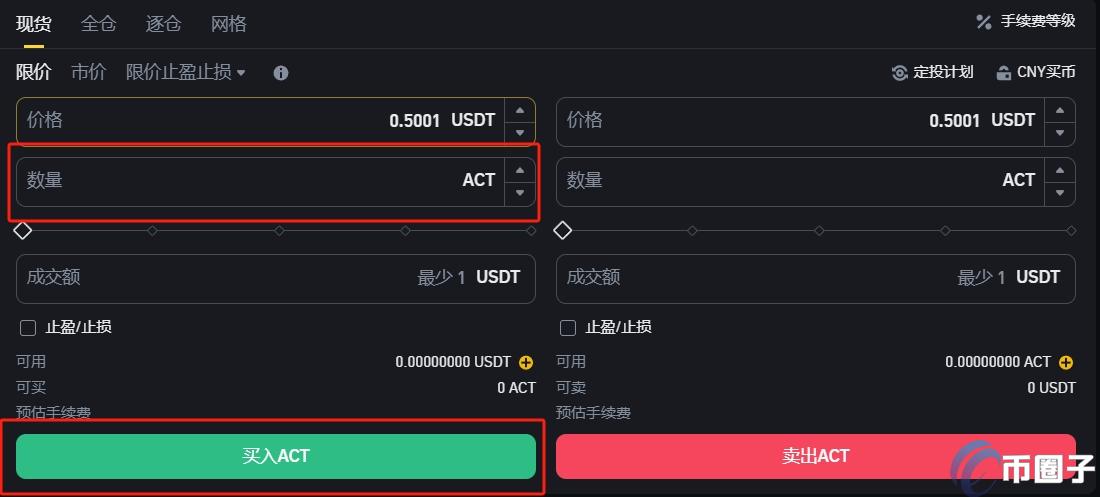 ACT币在哪个交易所交易？如何交易？