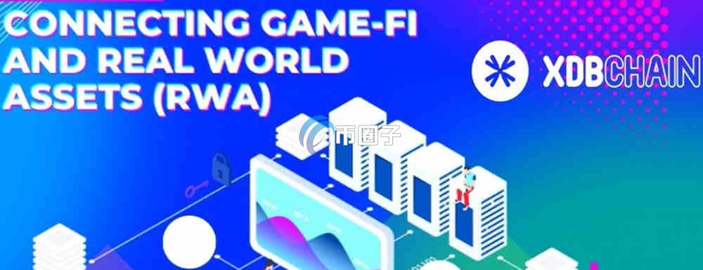 XDB币是什么？XDB CHAIN/XDB币有价值吗？