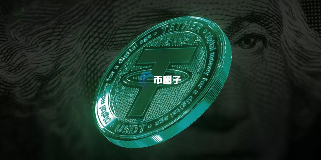 USDT最少交易多少?USDT每次交易最少多少? USDT最少交易多少?USDT每次交易最少多少?