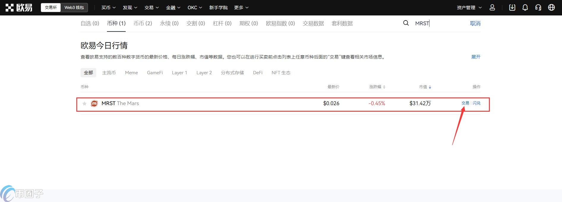 MRST币在哪里交易?怎么交易? MRST币在哪里交易?怎么交易?