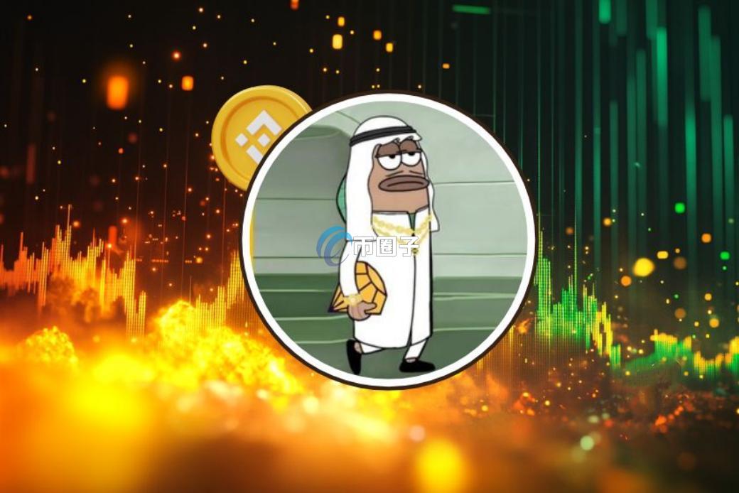 MUBARAK币是主流币吗？预计能涨到多少？