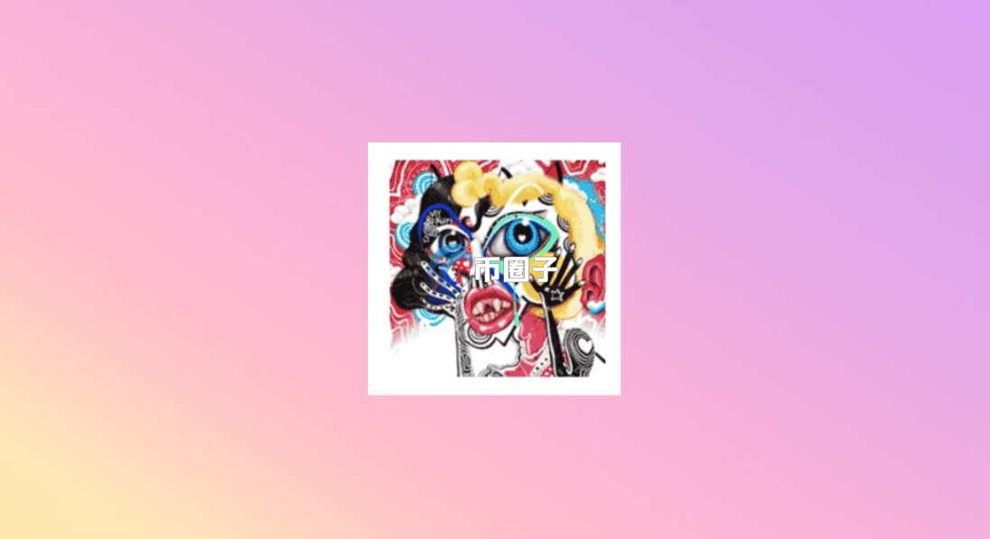 一文了解UFEWO币发行价格和发行数量