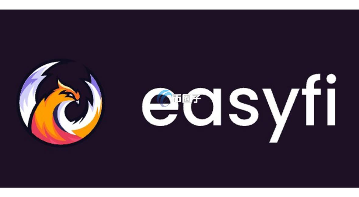 EASY是什么币种？EASY币能不能投资？