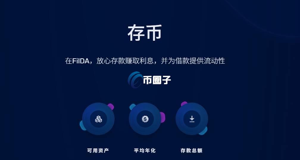 FILDA币在哪里买？FILDA币上线交易所汇总