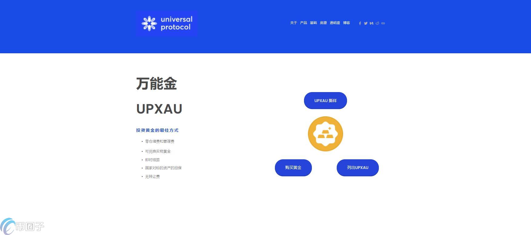 UPXAU是什么币种？UPXAU币怎么样？