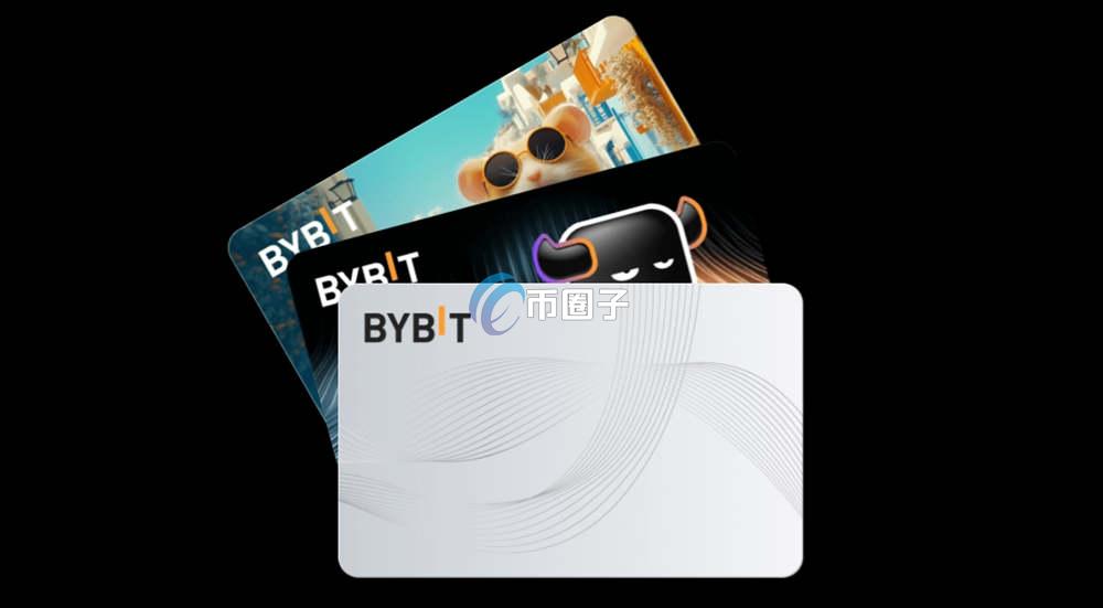 Bybit卡绑定支付宝安全吗？靠谱吗？