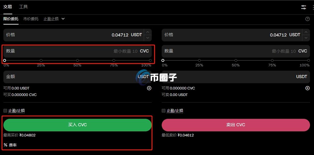 CVC币在哪个平台交易？CVC币新手交易教程