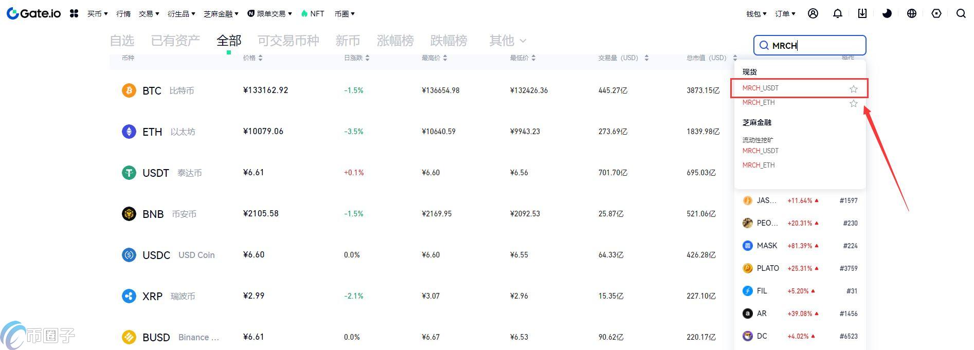 MRCH币在哪里交易?怎么买? MRCH币在哪里交易?怎么买?