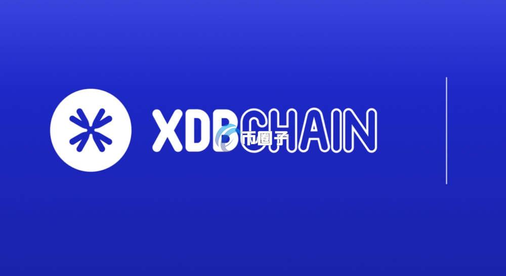 XDB币怎么买？XDB币上线交易所了吗？