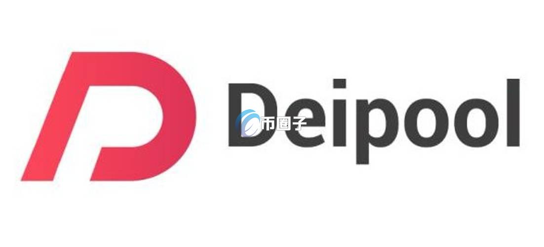 DIP是什么币种？DIP得池币怎么样？