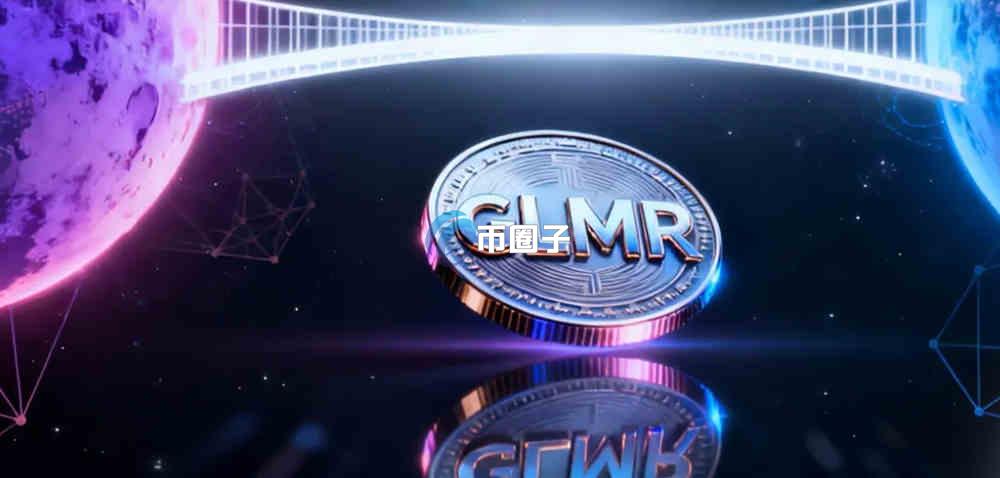 GLMR币是公链吗？GLMR币的投资前景如何？