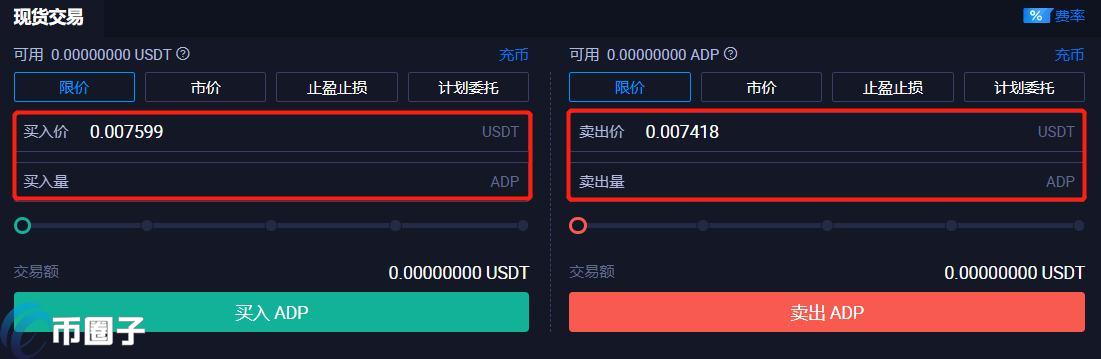 ADP币怎么买？ADP币买入交易教程