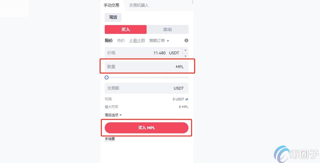 MPL币怎么买？MPL币买入交易教程版