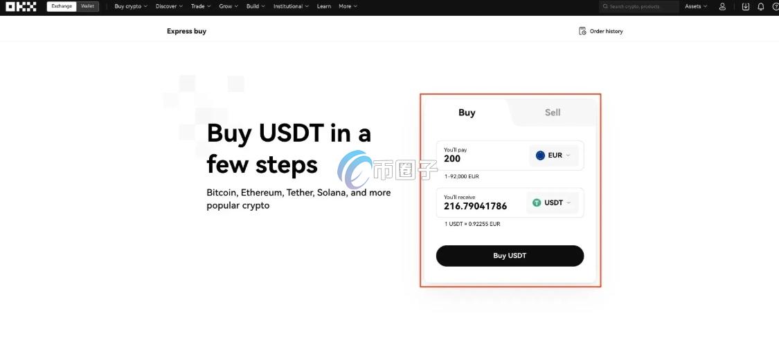 普通人怎么购买稳定币？梳理稳定币交易流程、条件、门槛
