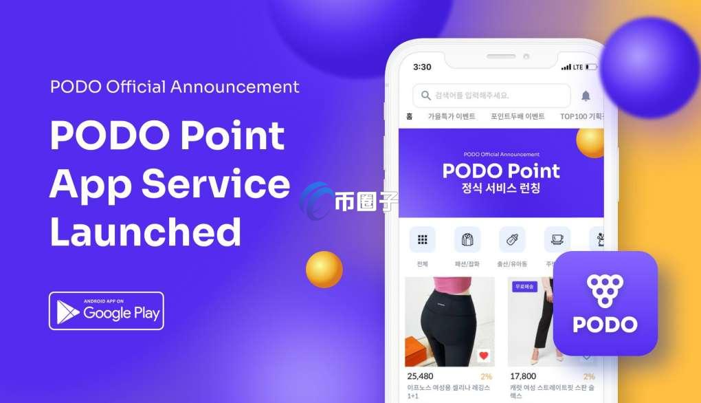 POD是什么币种？POD币官网总量和发行价介绍