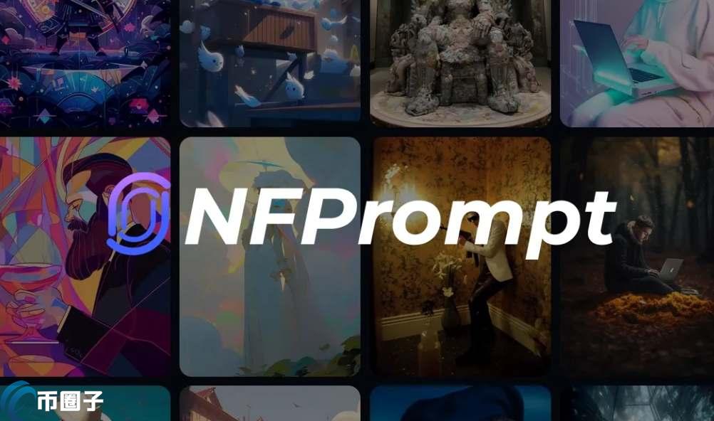 NFP币价值如何？NFP币究竟怎么样？