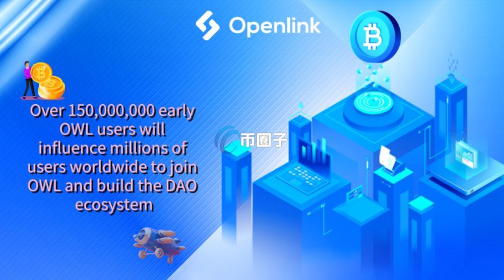 OLINK币发行价格和发行总量是多少？