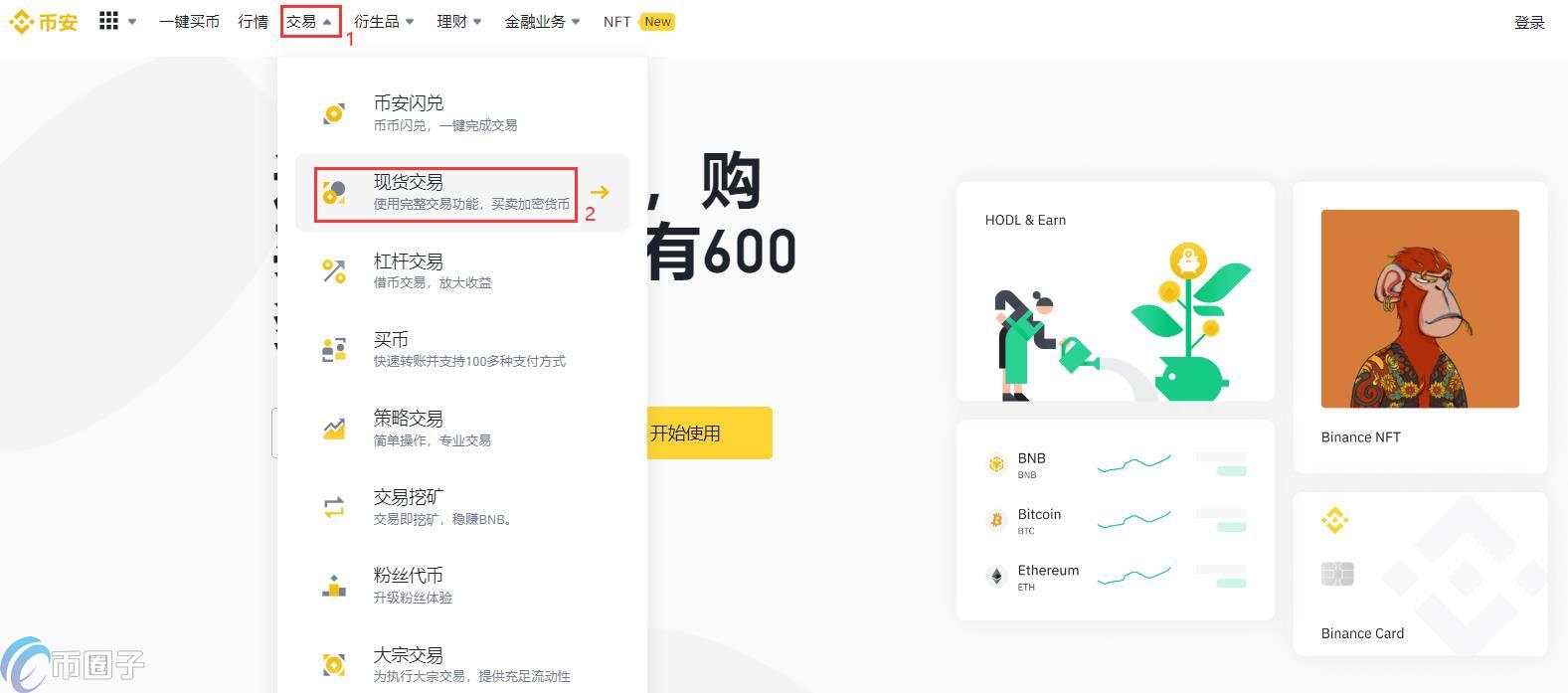 WAVES币怎么买？WAVES币交易和买卖图文指南