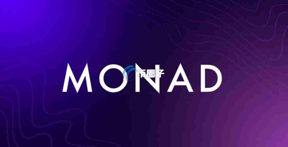 MON是什么币种？MON币是可以买的吗？