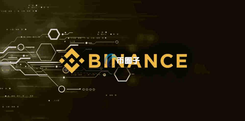Binance安全入口大合集 Binance官方验证方法
