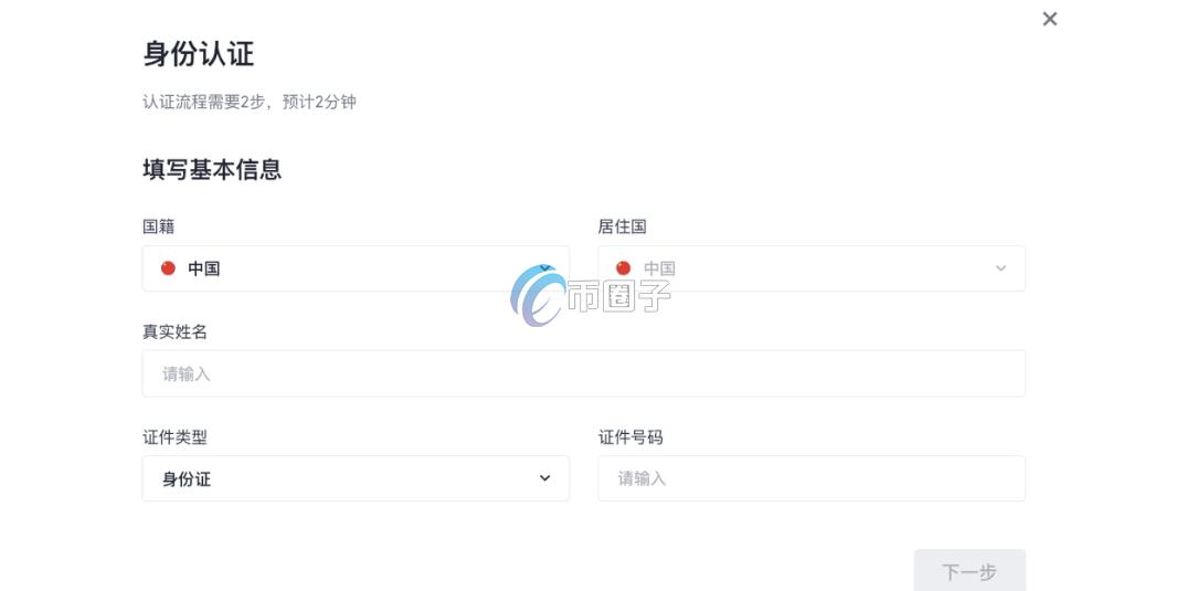 芝麻交易所需要实名认证吗？