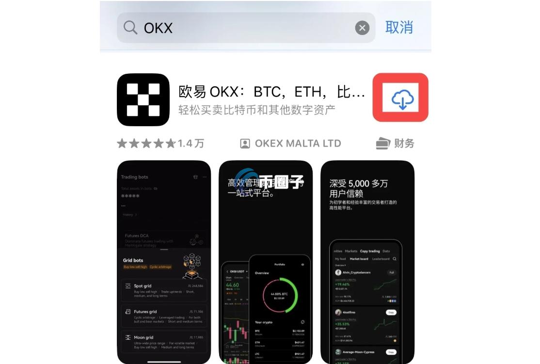 2025年热门虚拟币交易APP怎么下载？