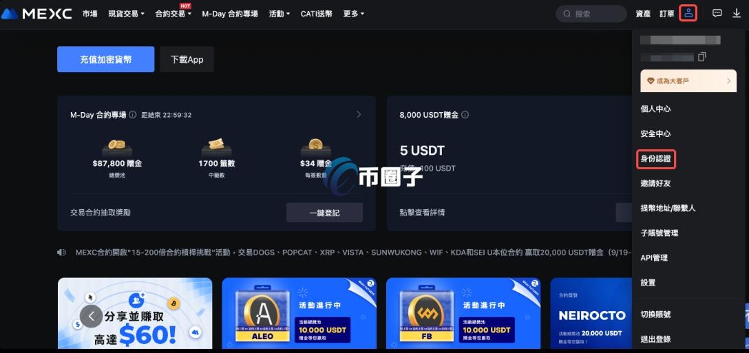 MEXC中国用户怎么玩?国内玩转交易所MEXC要点解析 MEXC中国用户怎么玩?国内玩转交易所MEXC要点解析