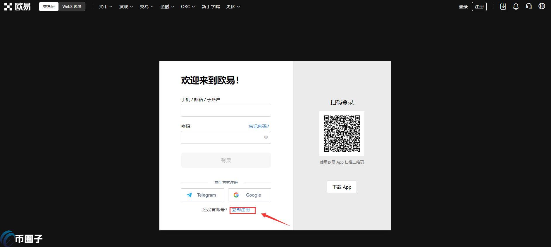 欧易使用教程欧易入门级教程完整版
