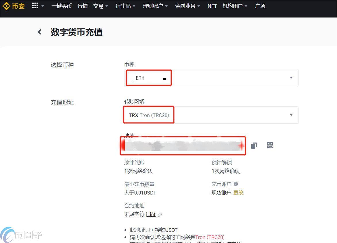 以太坊怎么转给别人?以太坊新手转账教程 以太坊怎么转给别人?以太坊新手转账教程