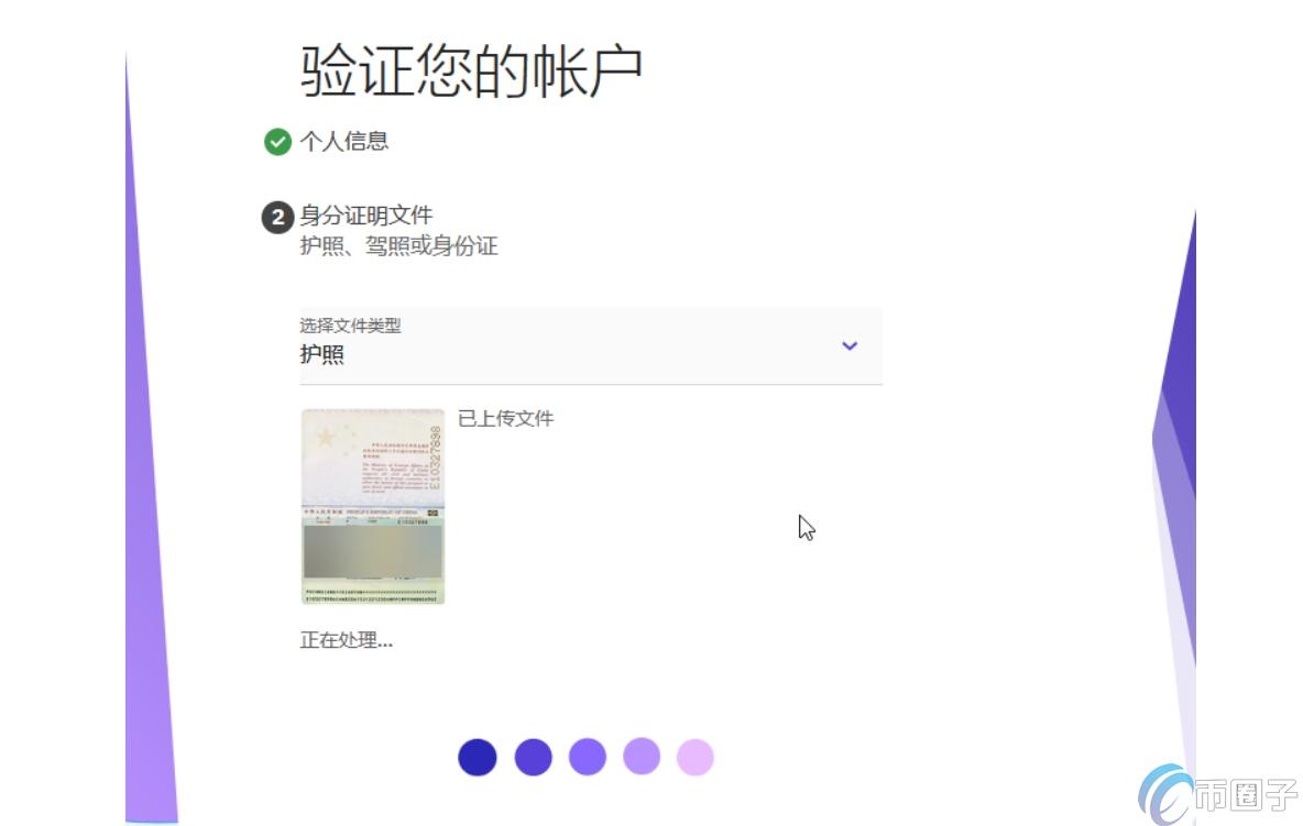 Kraken地址证明怎么解决？Kraken认证教程完全版-币圈子