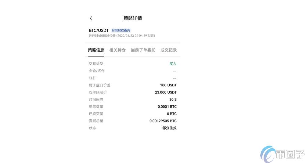 时间加权委托是什么意思?通俗讲解欧易时间加权委托 时间加权委托是什么意思?通俗讲解欧易时间加权委托