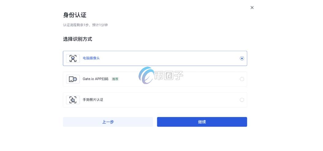 芝麻交易所需要实名认证吗？